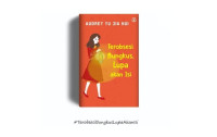Image of Terobsesi Bungkus, Lupa Akan Isi